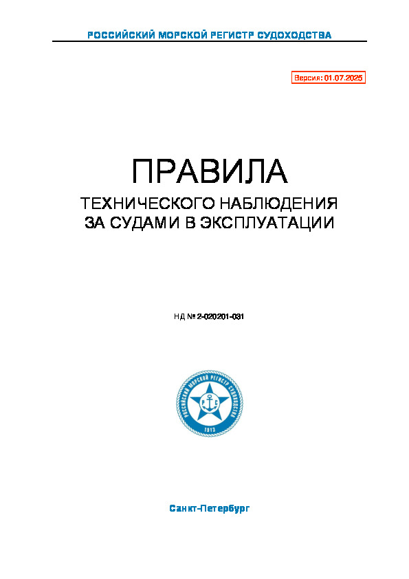  2-020201-031        ( 2025 )