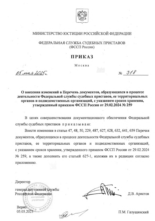  318      ,        ,      ,    ,      29.02.2024  259