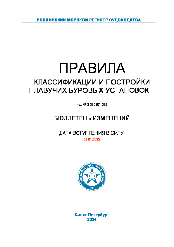   24-214674      2-020201-026        ( 2025 )