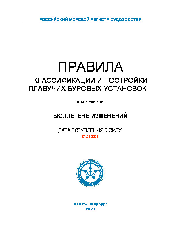   23-244952      2-020201-026        ( 2023 )