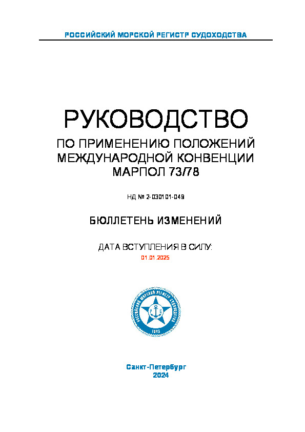   24-228977      2-030101-049        73/78 ( 2025 )