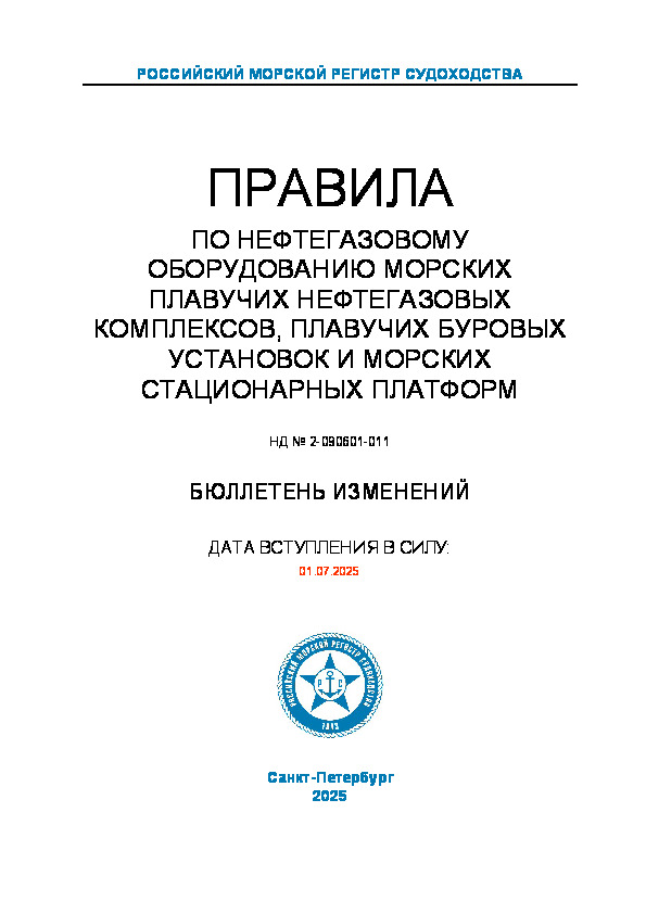   25-72739      2-090601-011        ,        ( 2025 )