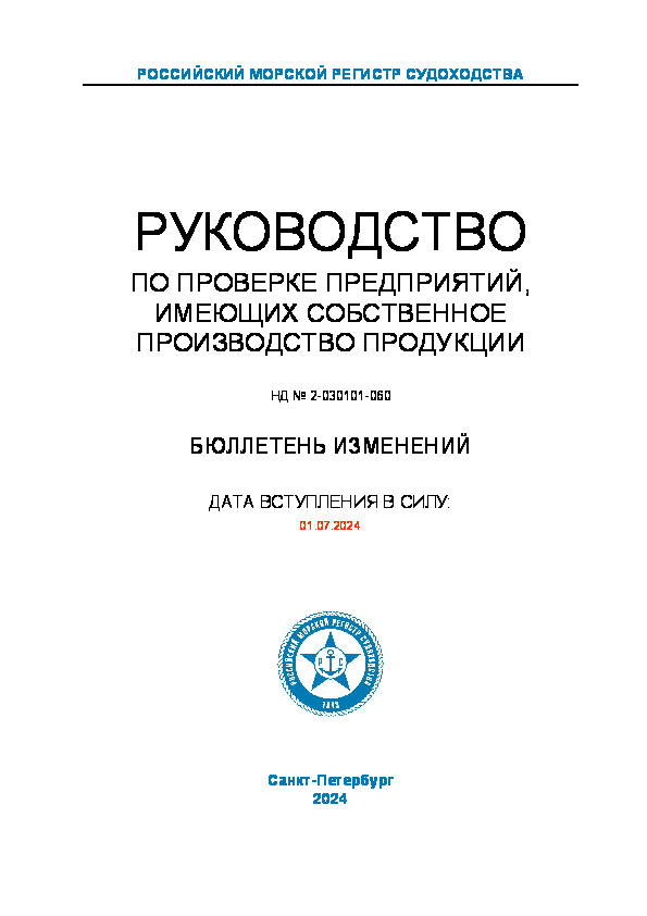   24-90208      2-030101-060    ,     ( 2024 )