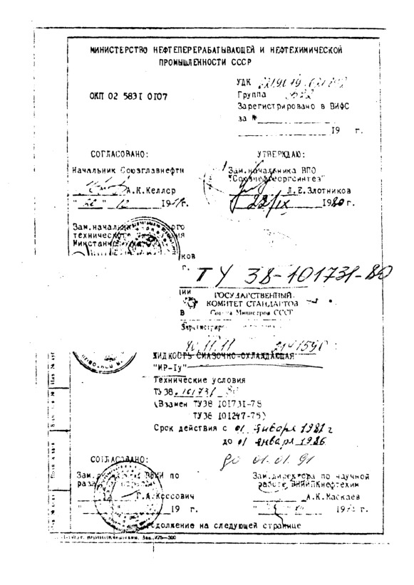  38.101731-80  - -1
