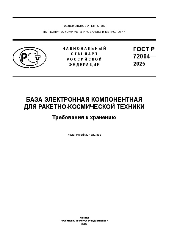   72064-2025     - .   