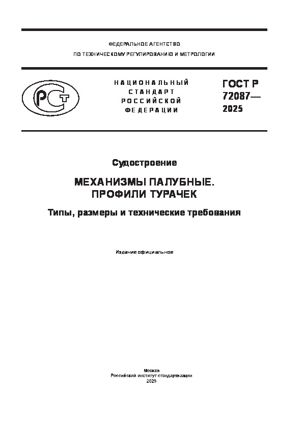   72087-2025 .  .  . ,    