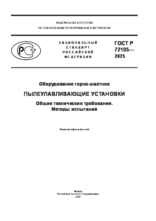   72105-2025  -.  .   .  