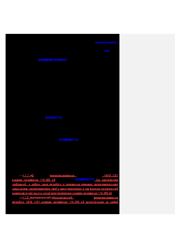       1    70775-2023       .    .        110-220 . 