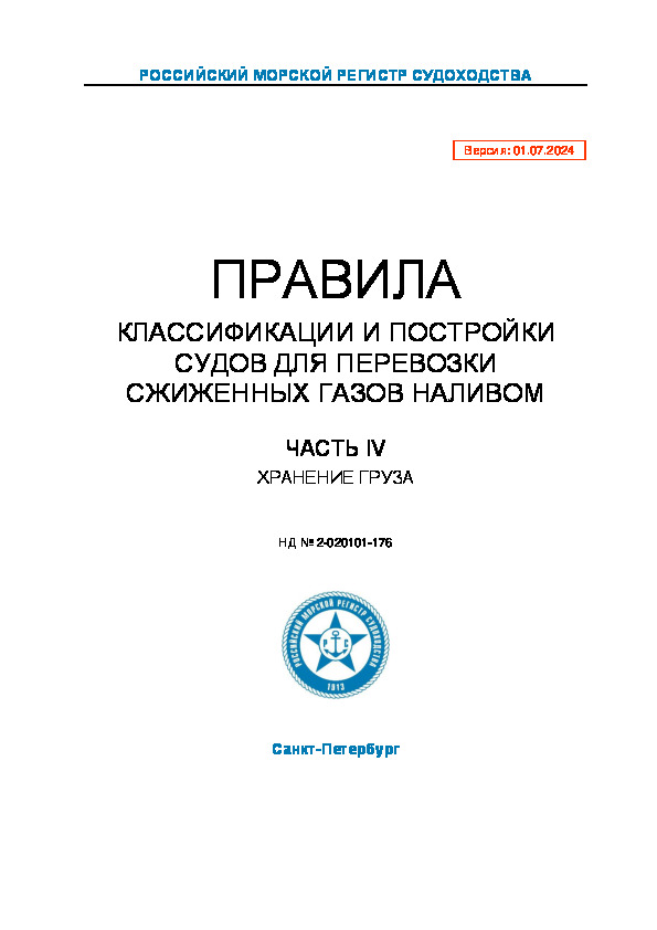  2-020101-176          .  IV.   ( 2024 )