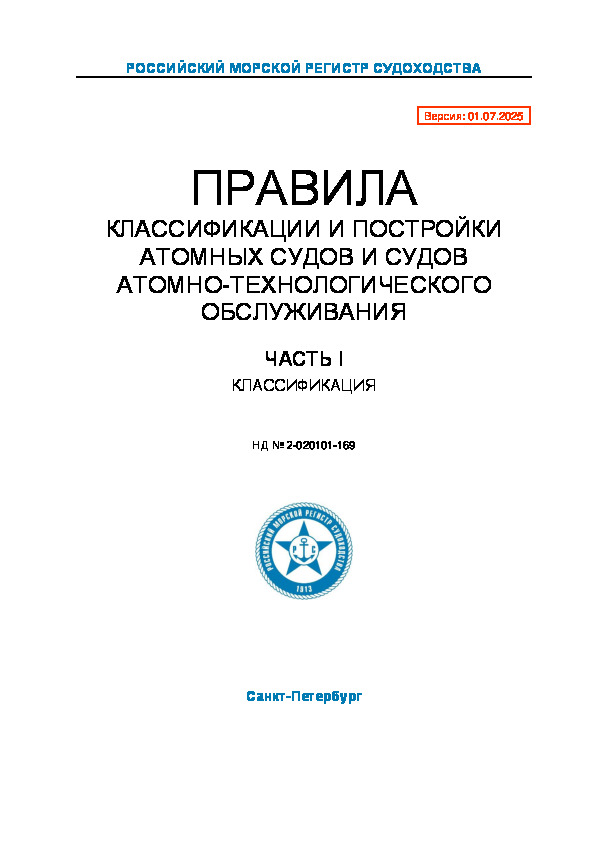  2-020101-169         - .  I.  ( 2025 )