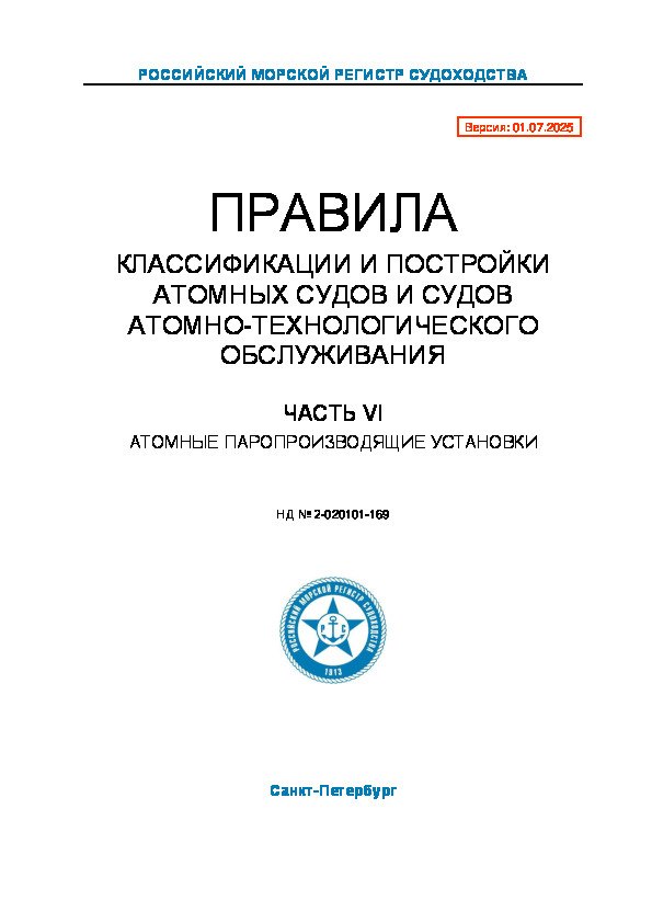  2-020101-169         - .  VI.    ( 2025 )