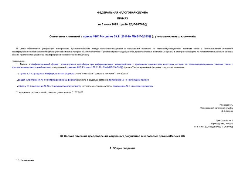  -7-26/509@         09.11.2010  -7-6/535@ (   )