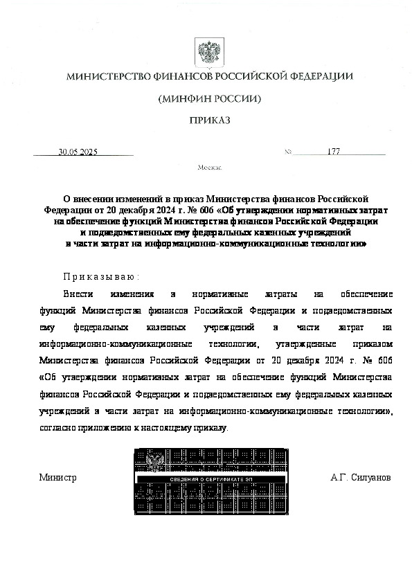  177           20  2024 .  606 