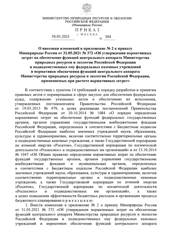  304       2      31.05.2021  372 