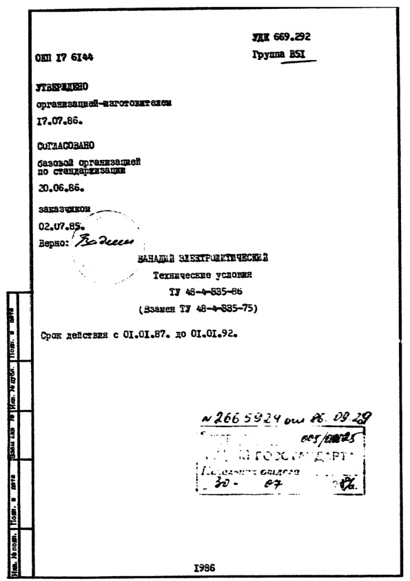  48-4-335-86  