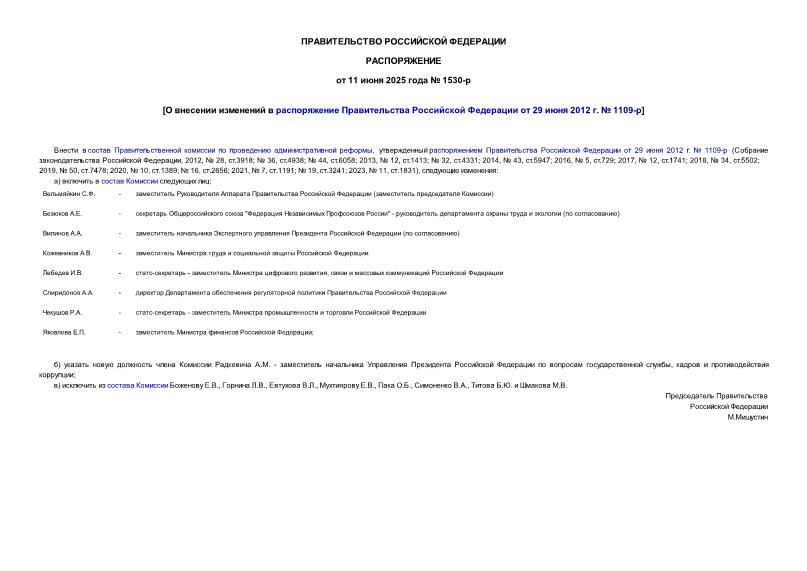  1530-          29  2012 .  1109-