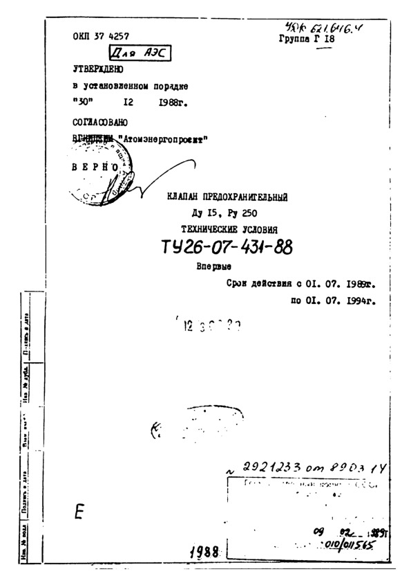  26-07-431-88    15,  250