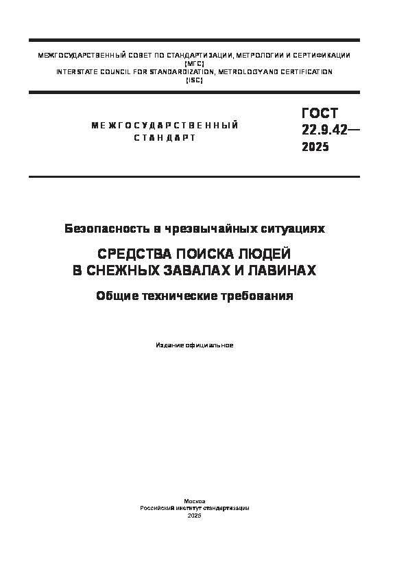  22.9.42-2025    .        .   