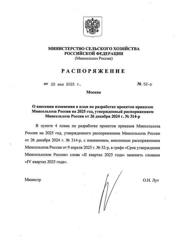  52-             2025 ,      26  2024 .  314-