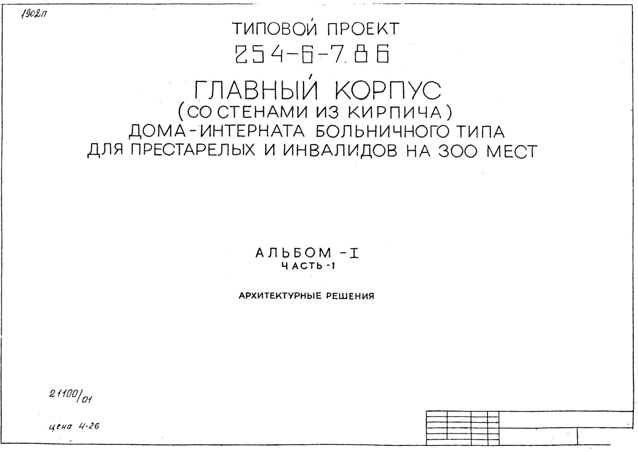   254-6-7.86   (   ) -        300 .  1  1  