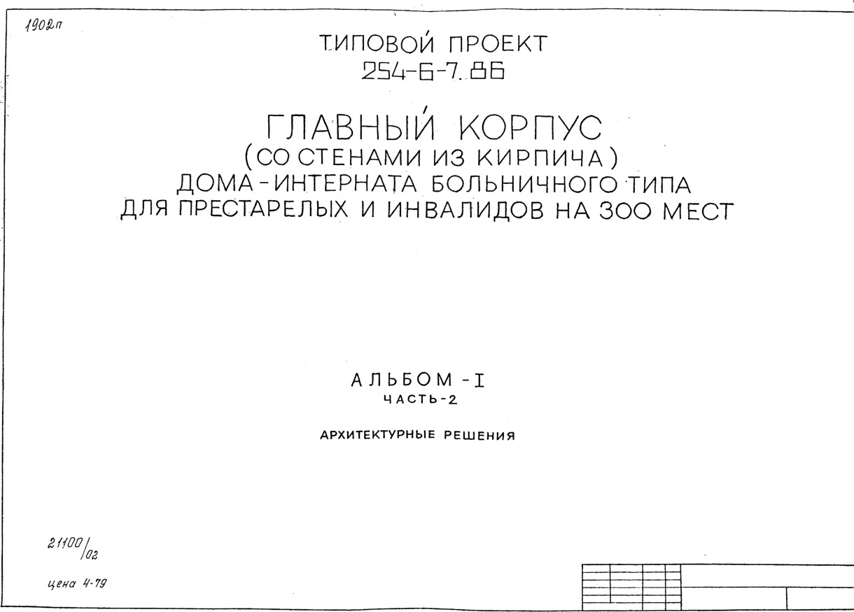  254-6-7.86   (   ) -        300 .  1  2  