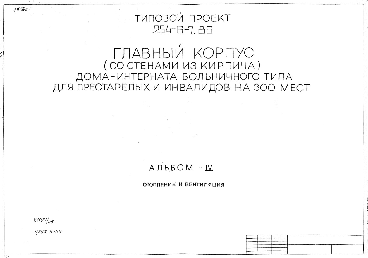   254-6-7.86   (   ) -        300 .  4   