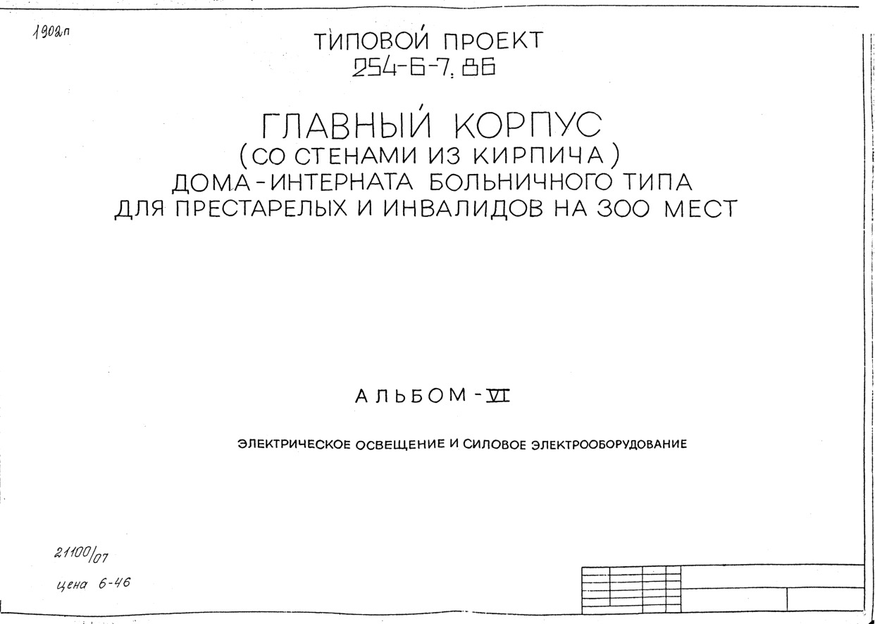   254-6-7.86   (   ) -        300 .  6     