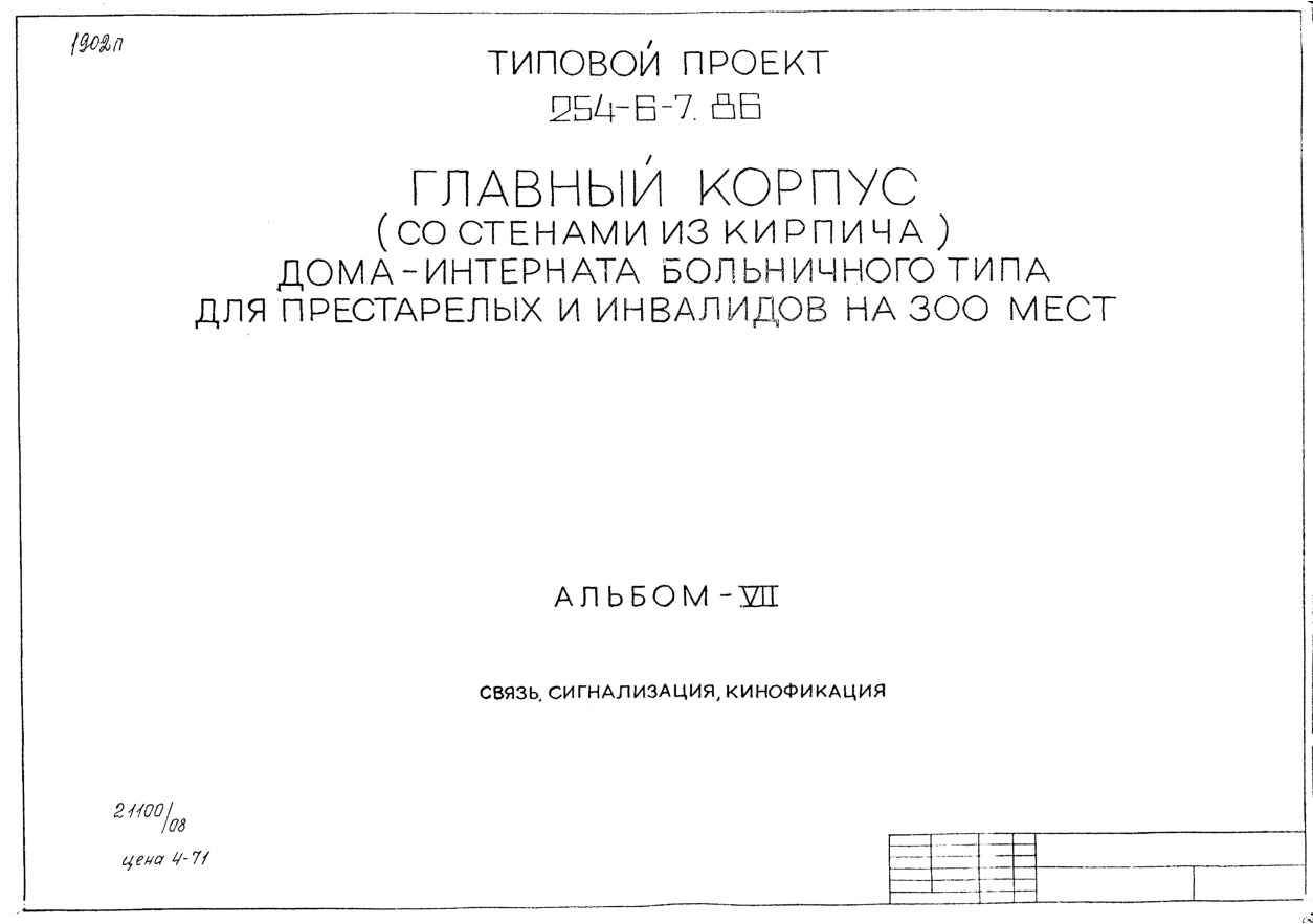   254-6-7.86   (   ) -        300 .  7 . . 