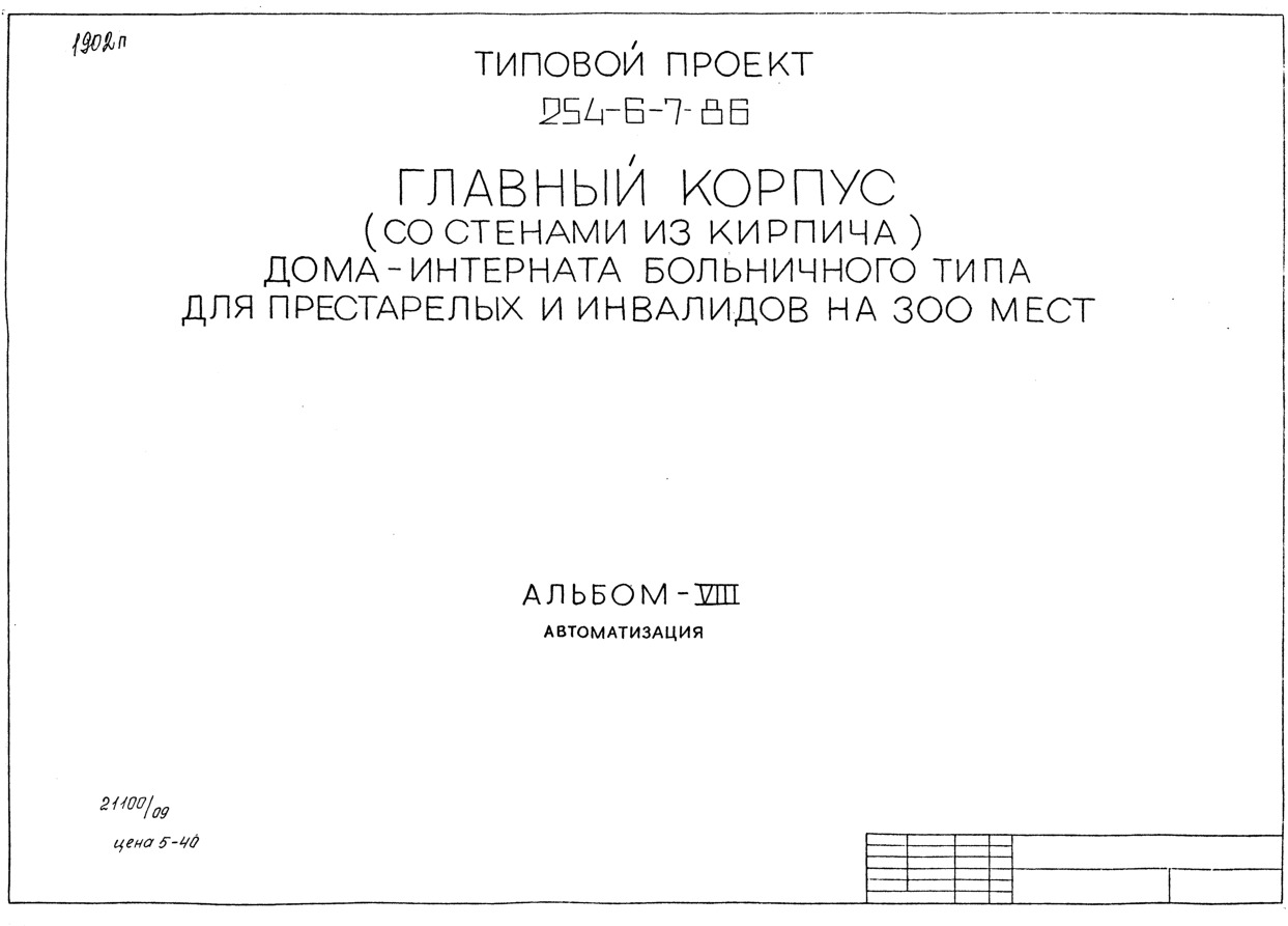   254-6-7.86   (   ) -        300 .  8 