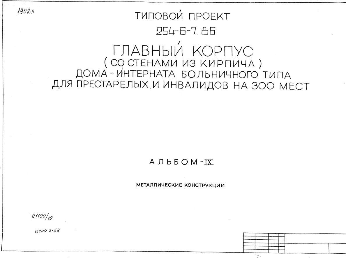   254-6-7.86   (   ) -        300 .  9  