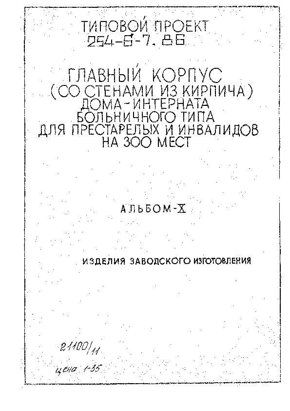   254-6-7.86   (   ) -        300 .  10   
