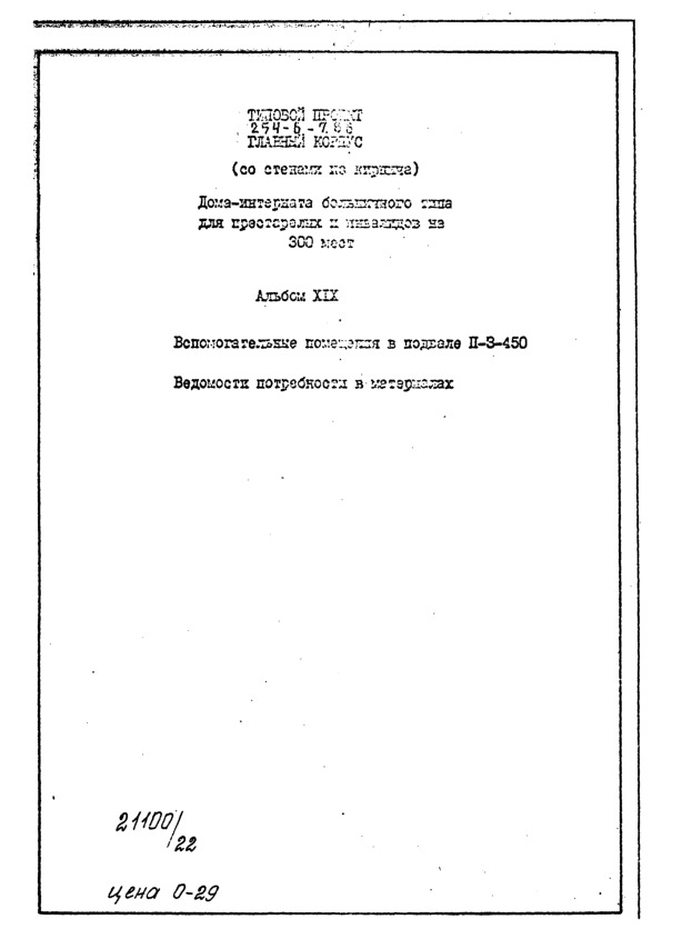   254-6-7.86   (   ) -        300 .  19     -3-450.    