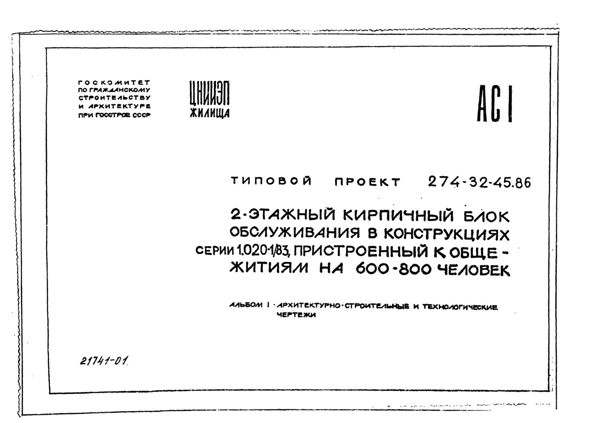   274-32-45.86 2-       1.020-1/83,     600-800 .  1 -   