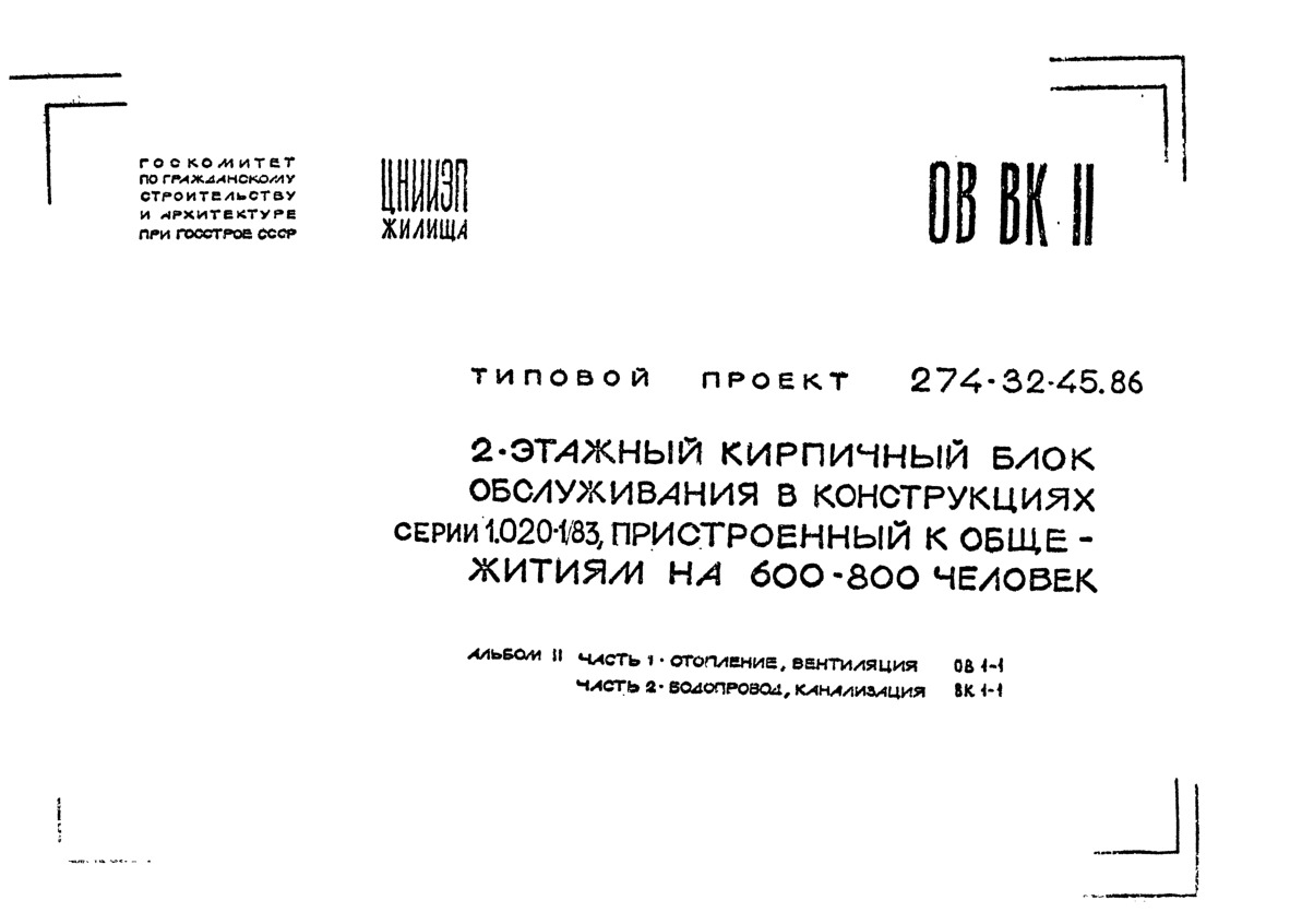   274-32-45.86 2-       1.020-1/83,     600-800 .  2 , . , 