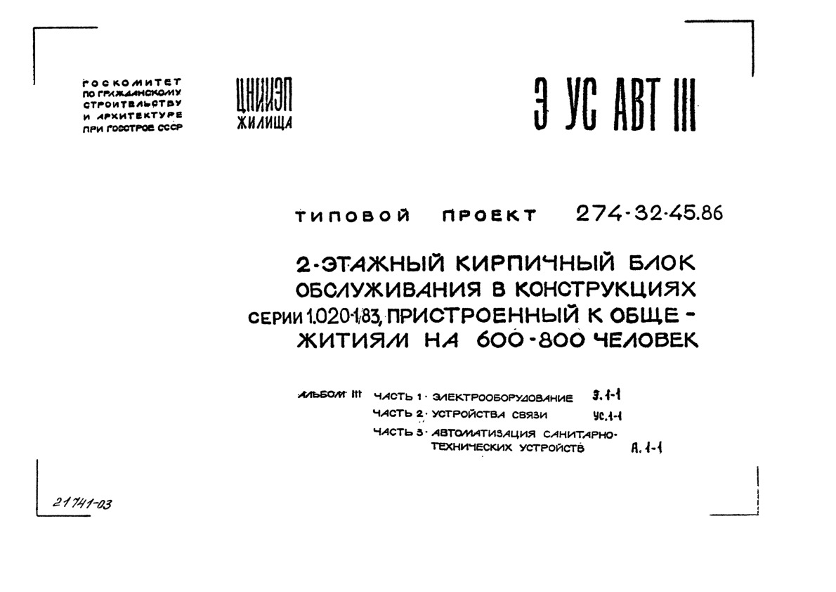   274-32-45.86 2-       1.020-1/83,     600-800 .  3 .  .  - 