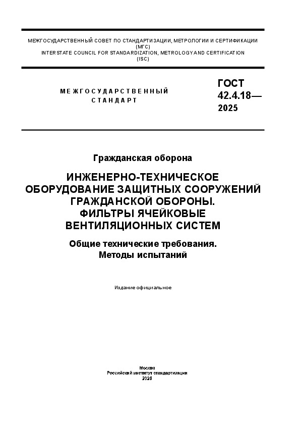  42.4.18-2025  . -     .    .   .  