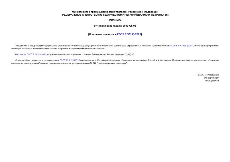  2019-/03       57193-2025