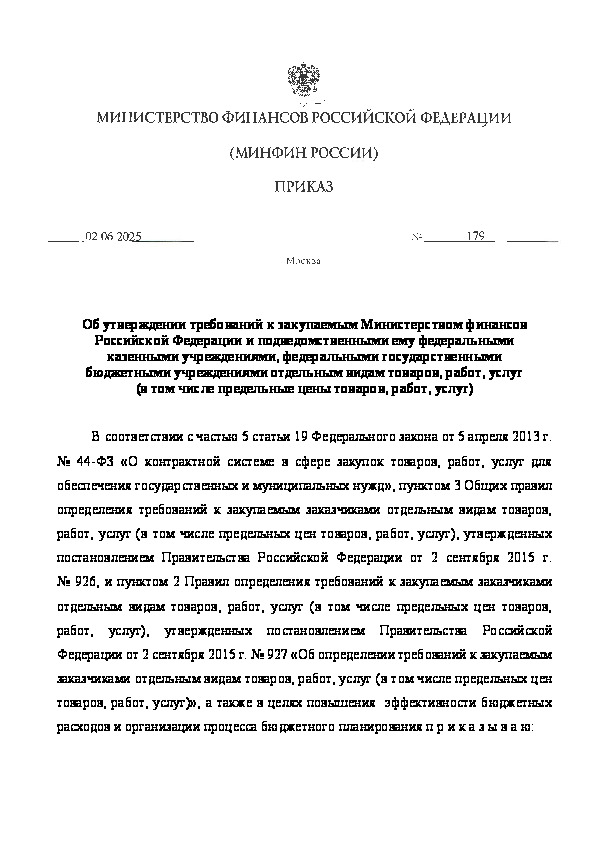  179               ,       , ,  (     , , )