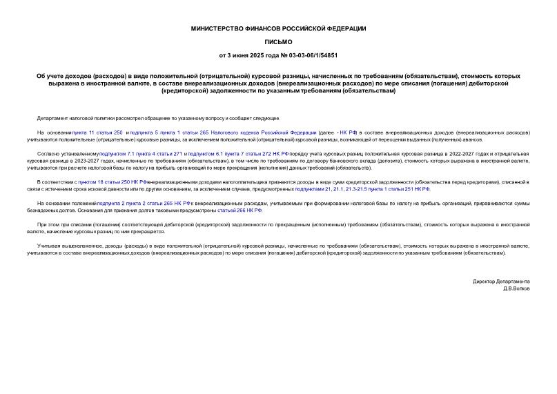  03-03-06/1/54851    ()    ()  ,    (),      ,     ( )    ()  ()     ()