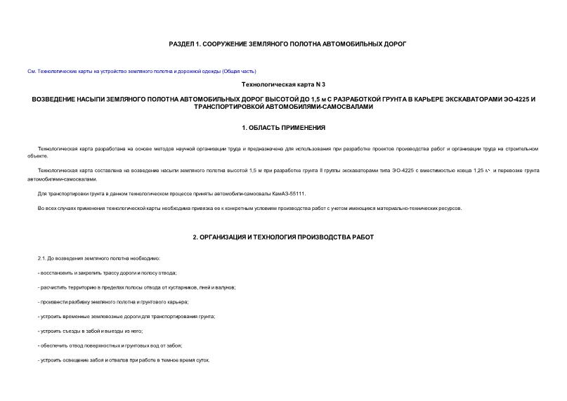     N 3         1,5        -4225   -