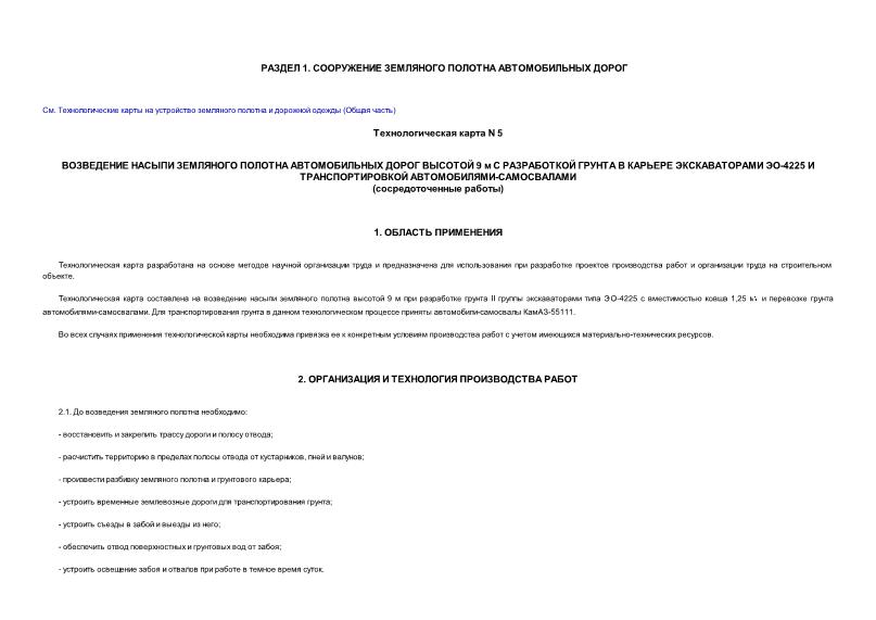     N 5        9        -4225   - ( )