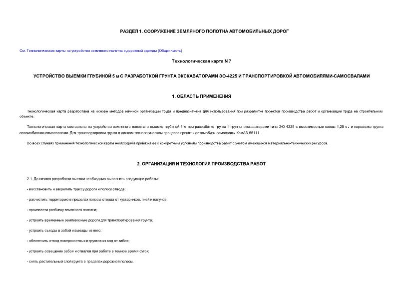     N 7    5      -4225   -
