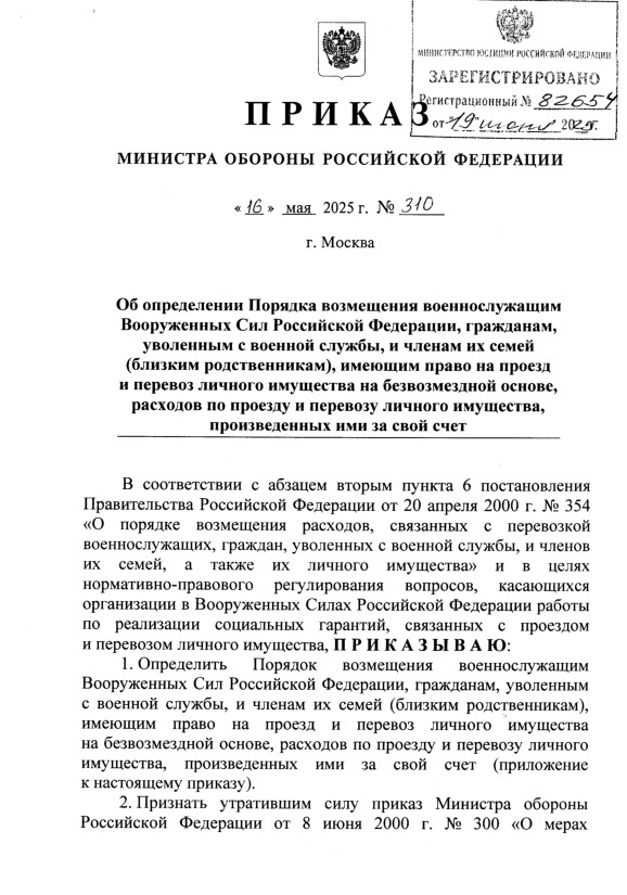  310         , ,    ,     ( ),           ,       ,     