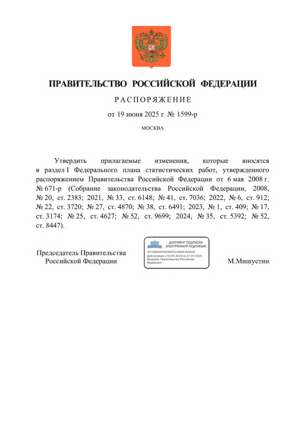  1599-          6  2008 .  671-
