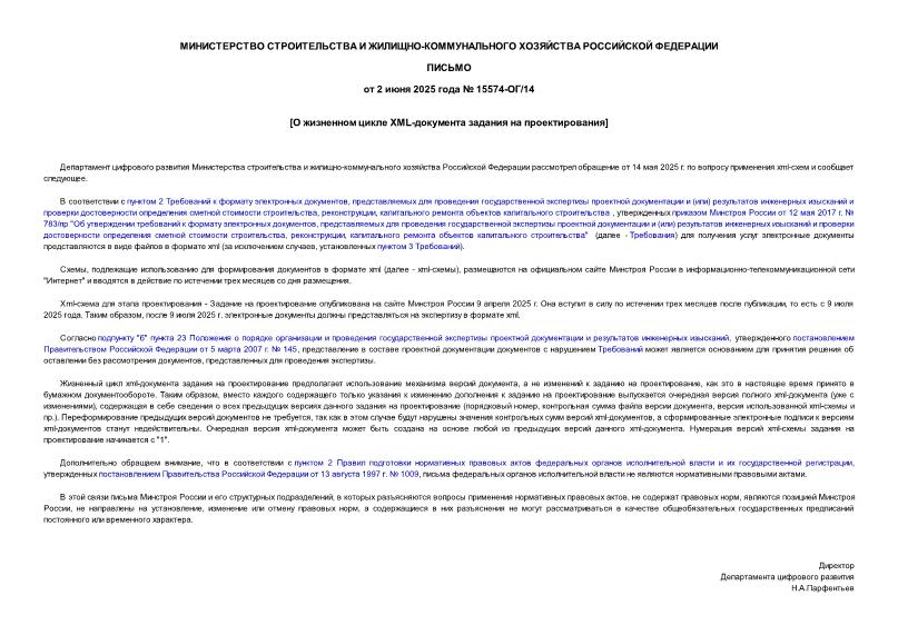  15574-/14    XML-   