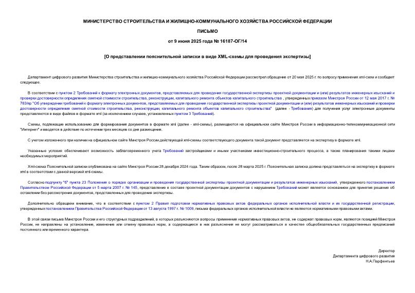  16187-/14       XML-   