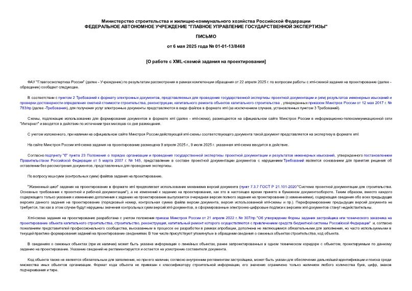  01-01-13/8468    XML-   