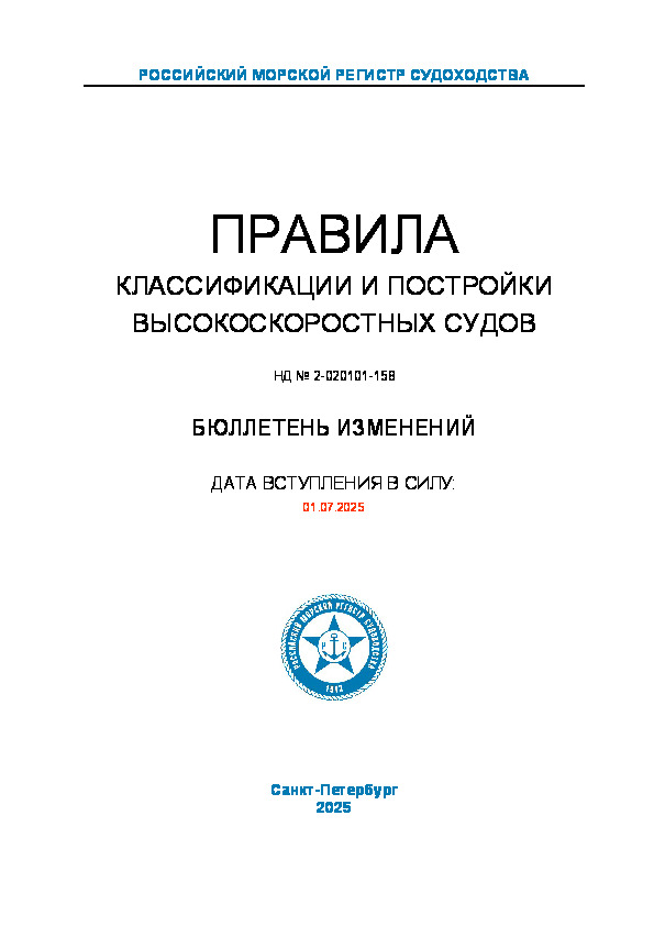   25-124260      2-020101-158       ( 2025 )