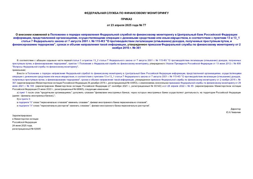  77                   ,  ,        ,     13  13_1  7    7  2001 .  115- 