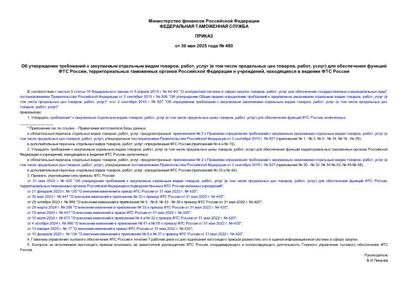  480        , ,  (     , , )     ,       ,     